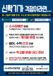 수노피영수전문학원