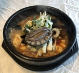 속초 전복해물뚝배기