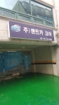 렌트카코아