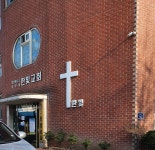 한빛교회(예장)