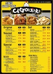 달봉이치킨 신월동점