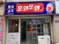 또와또와