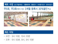 바른자세운동&힐링치유