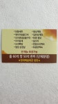 영광오리숯불구이