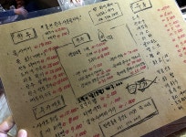 칠삼포차