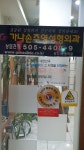 가나성형외과의원