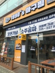 1990 아구찜 도농역점