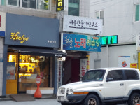 청솔노래연습장
