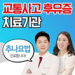 바른몸에스한의원