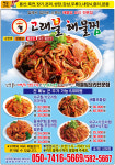 고래불해물찜 대구성서점