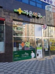 가온약국