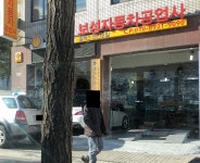 보성카센타