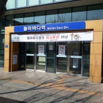 월미바다역