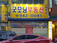 센트럴파크공인중개사사무소
