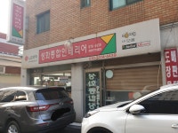 성화종합인테리어