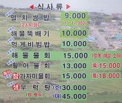 어촌마을