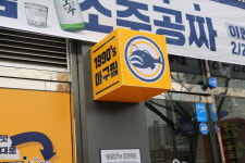 1990 아구찜 도농역점