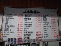 가맥 둥지