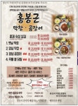 홍봉근 막창 곰장어