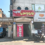 엔젤노래연습장