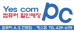 예스컴