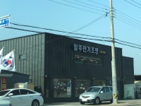일주전기조명