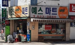 예스마트