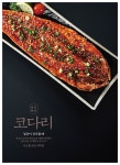 백족발 신창점