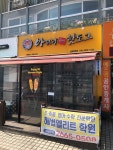 아리랑수제핫도그 서울신방화역점