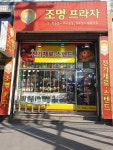 조명프라자