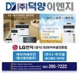 덕양이엔지