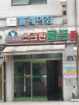 오렌지스크린골프