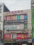 대용빌딩