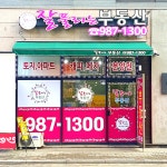 잘풀리는부동산공인중개사사무소