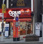 안경나라 중문점