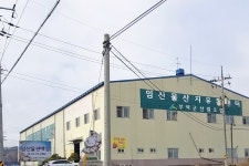 부여군산림조합임산물산지유통센터