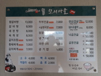 모서마을