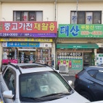 태산부동산공인중개사사무소
