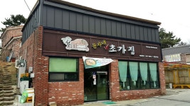 윤자네초가집