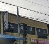영심노래연습장