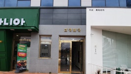 삼영빌딩
