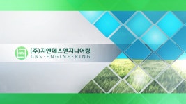 지엔에스엔지니어링