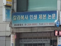 충대문화사