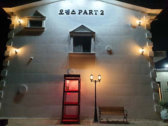 오펜스part2 사진