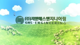 지엔에스엔지니어링