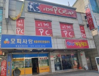 이게pc방이다