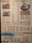 해물천지