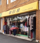 영타운 F.S | 영타운