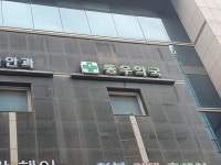 동우약국