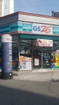 GS25 의정호국점
